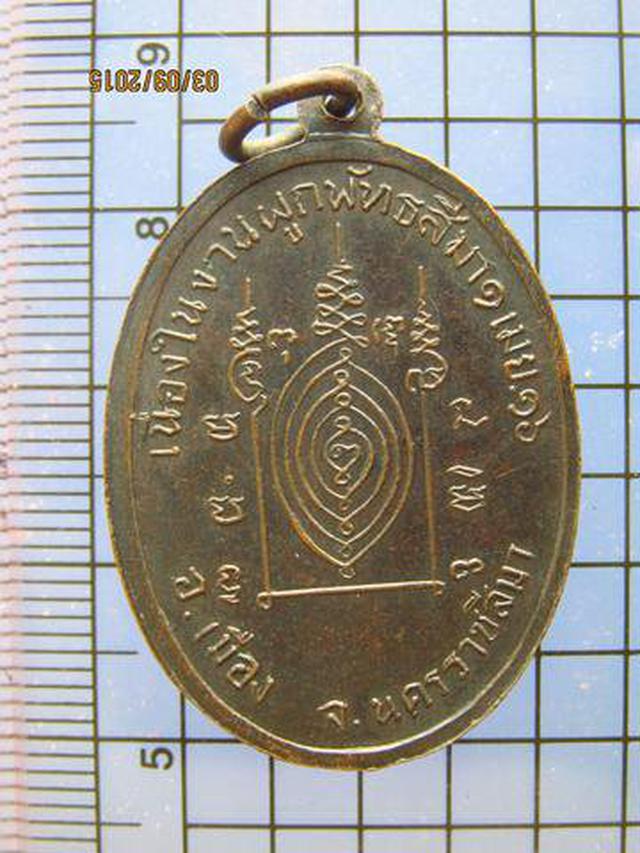 1552 เหรียญรุ่นแรกหลวงพ่อทองใบ สุชาโต วัดป่าจิตต์สามัคคี ปี2 3