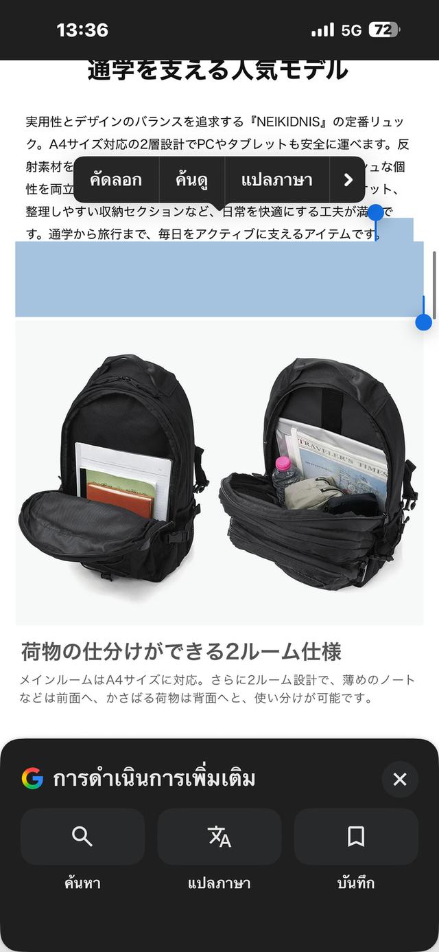 กระเป๋า backpack มือสอง รูปที่ 7