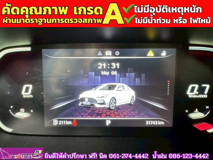 MG 5 1.5X Sunroof i-Smart ปี 2024 7