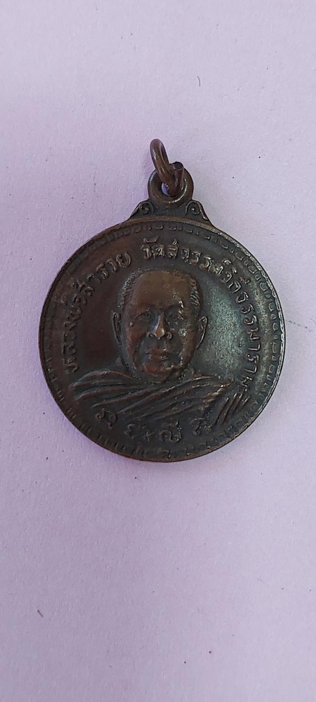 หลวงพ่อสำรวย วัดสวรรค์วิถึ นครสวรรค์