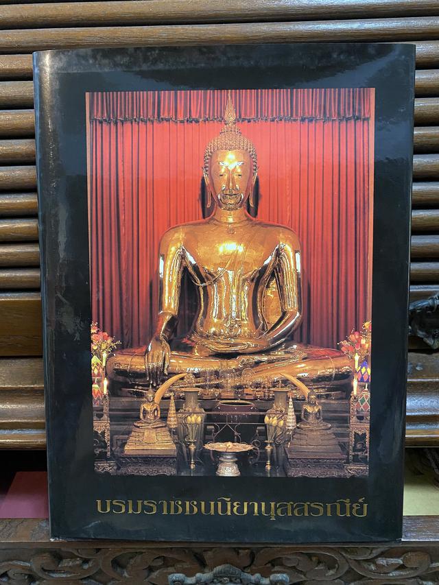 หนังสือปกแข็งบรมราชชนิยานุสสรณีย์ พร้อมเหรียญใหญ่พระสุโขทัยไตรมิตร 1