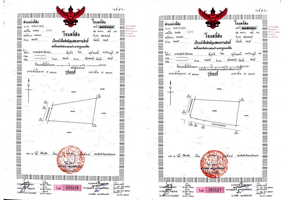 ขายที่ดินยกแปลง 10.9175 ไร่ เหมาะสำหรับทำบ้านพักตากอากาศ รีสอร์ท ร้านอาหาร บ้านช่องมะเฟือง ต.หนองรี อ.เมือง ชลบุรี 13