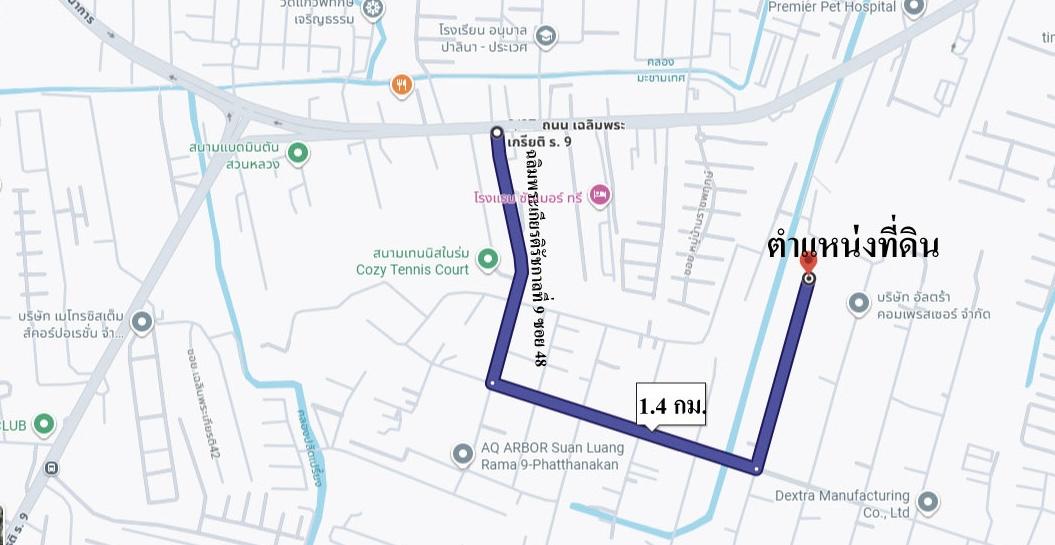 ที่ดินเฉลิมพระเกียรติ 2