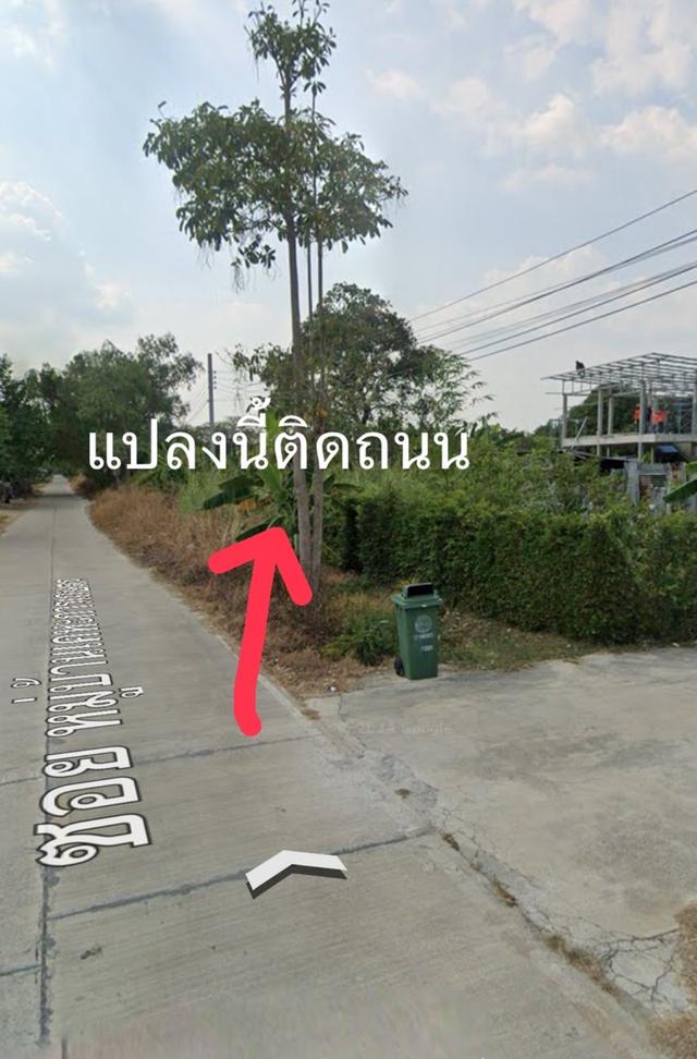 ที่ดินแปลงมุม ติดถนน 2 ด้าน 3