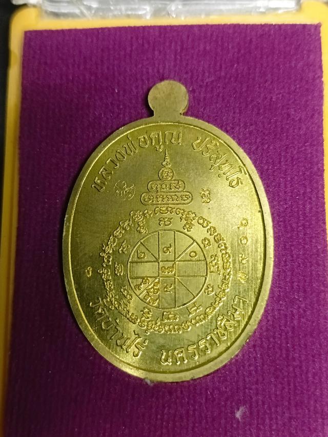 เหรียญนาคปรกมหาลาภ หลวงพ่อคูณ ปริสุทโธ ปี 2557#เนื้อฝาบาตรลงยาขาว พร้อมกล่องเดิม เลข 7906