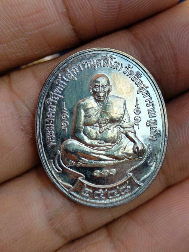 เหรียญหลวงปู่สุภา กันตสีโล วัดสีลสุภาราม  จ.ภูเก็ต หลังยันต์ครู รุ่น111ปี พศ2548  เนื้อเงิน พร้อมกล่องเดิม บูชา5500บาท  2