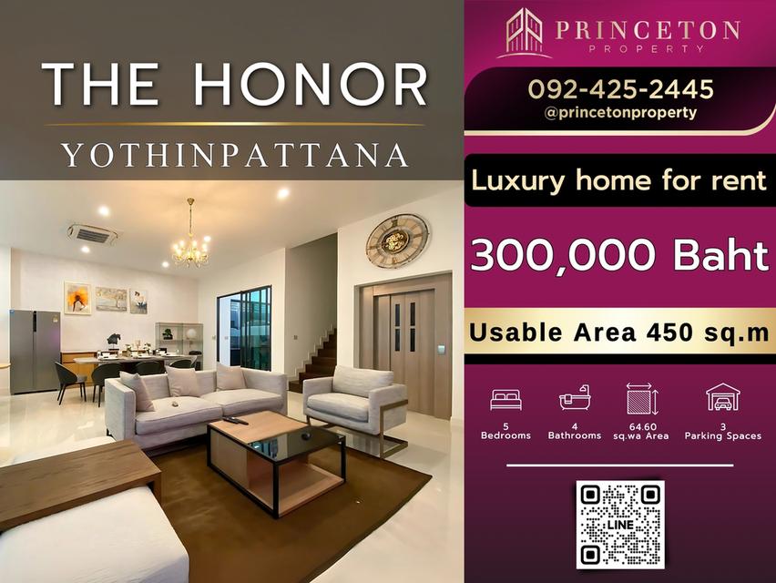 The Honor Yothinpattana (ดิ ออเนอร์ โยธินพัฒนา) บ้านเดี่ยวสไตล์ Private Pool Villa 3 ชั้น ระดับ Super Luxury 1