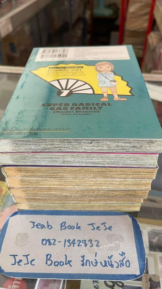 หนังสือการ์ตูน โอซาว่า ฮาเรื่อยเปืีอย 1-7 จบในตอน 7