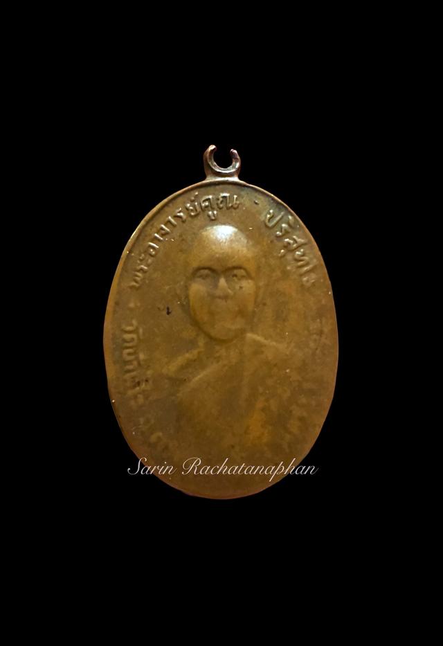 หลวงพ่อคูณรุ่นแรกประกันแท้สภาพน่ารัก ปี12 รูปที่ 3