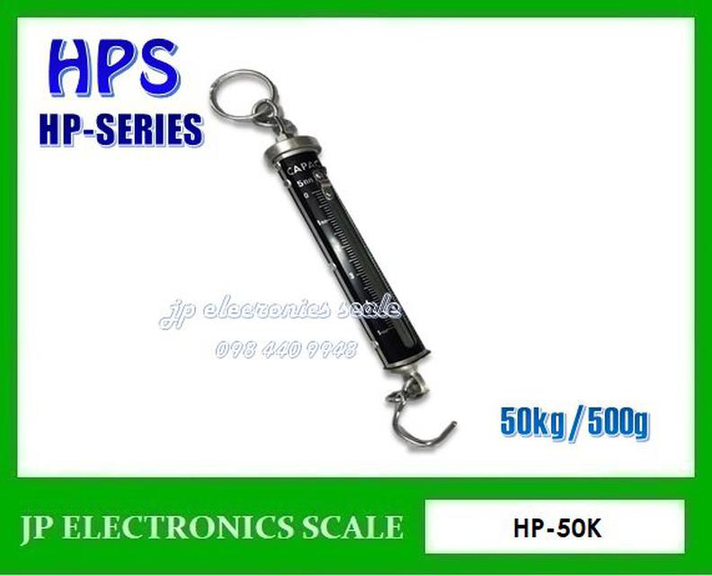 เครื่องชั่งแขวนสปริง50kg ค่าละเอียด 500g ยี่ห้อ HPS รุ่น HP-