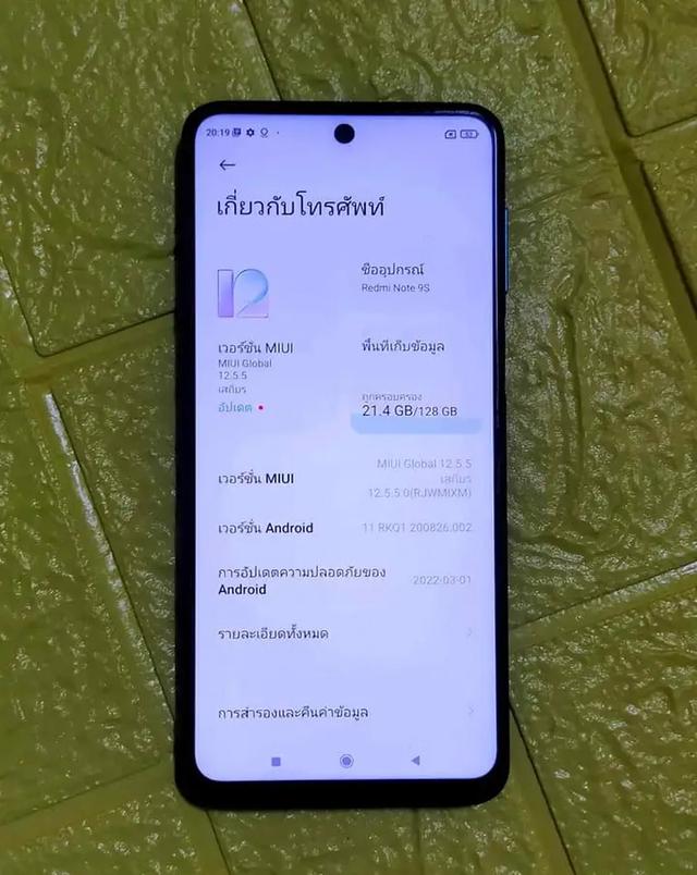 ขายโทรศัพท์ Redmi Note 9 2