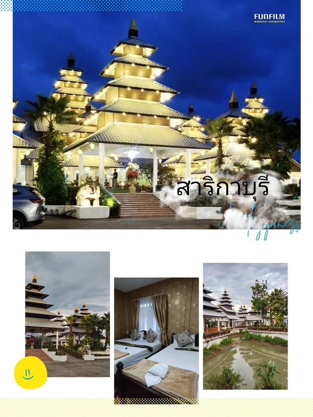 ส่วนลดที่พัก สาริกาบุรี จ. นครนายก