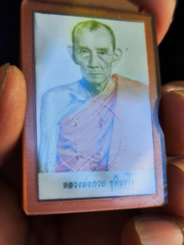 ภาพถ่ายหลวงพ่อกวย ปี 63 รูปที่ 4