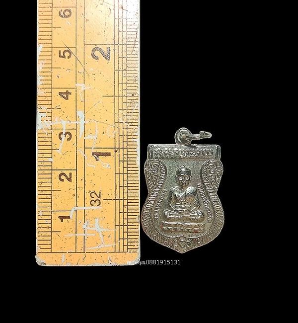 เหรียญหลวงพ่อทวด วัดช้างให้ จ.ปัตตานี ปี2552 2