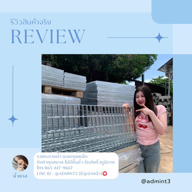 ตะแกรงเหล็กรางระบายน้ำ