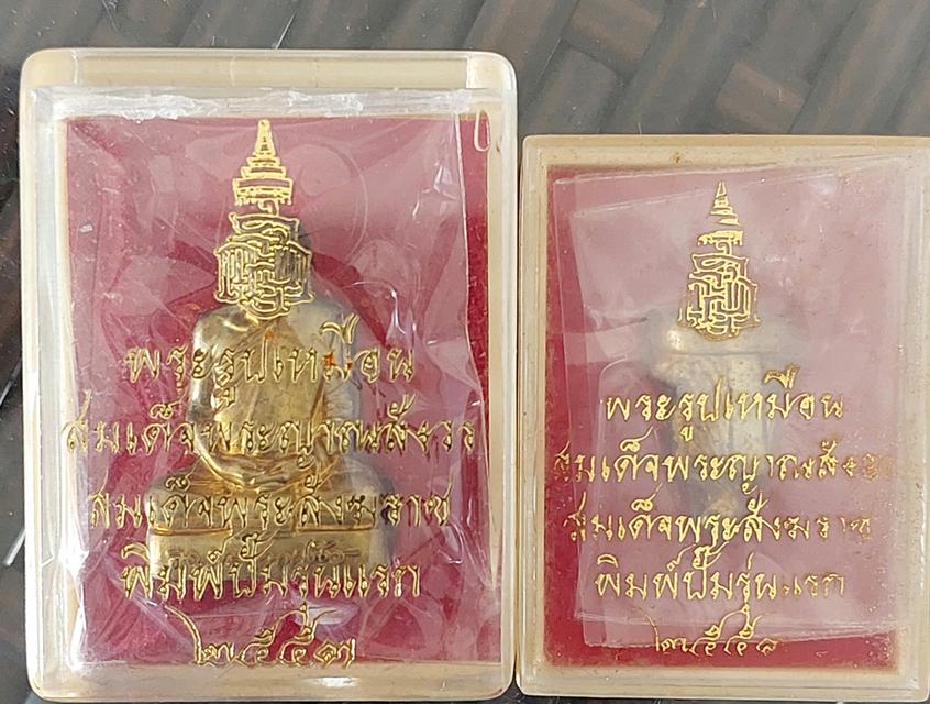 พระรูปเหมือน สมเด็จฯญาณสังวร รูปย่อยที่ 4