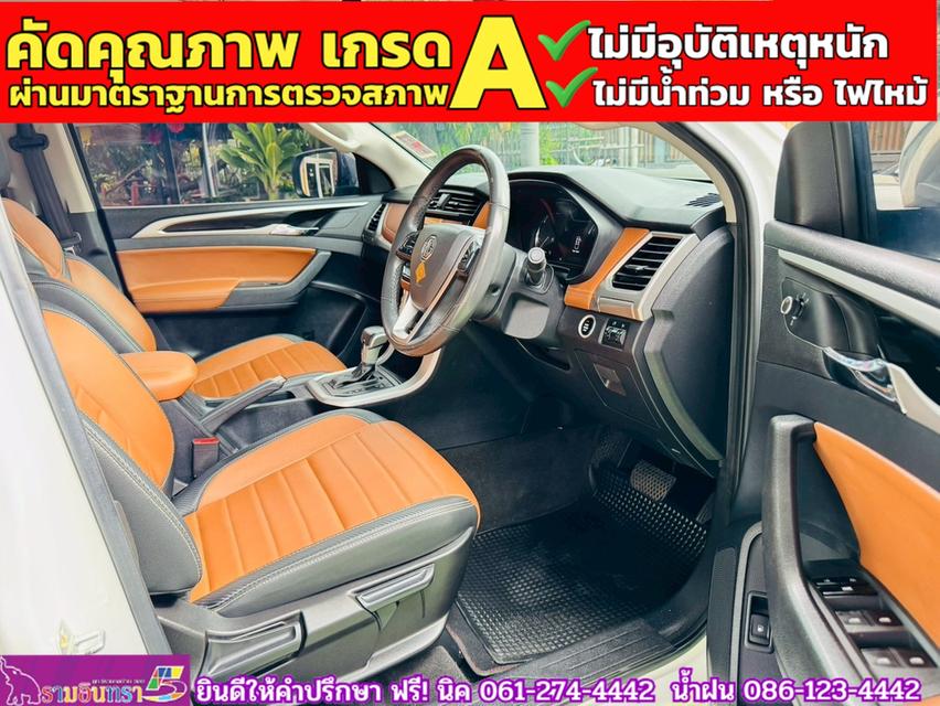 MG EXTENDER 4 ประตู 2.0 GRAND X i-Smart ปี 2022