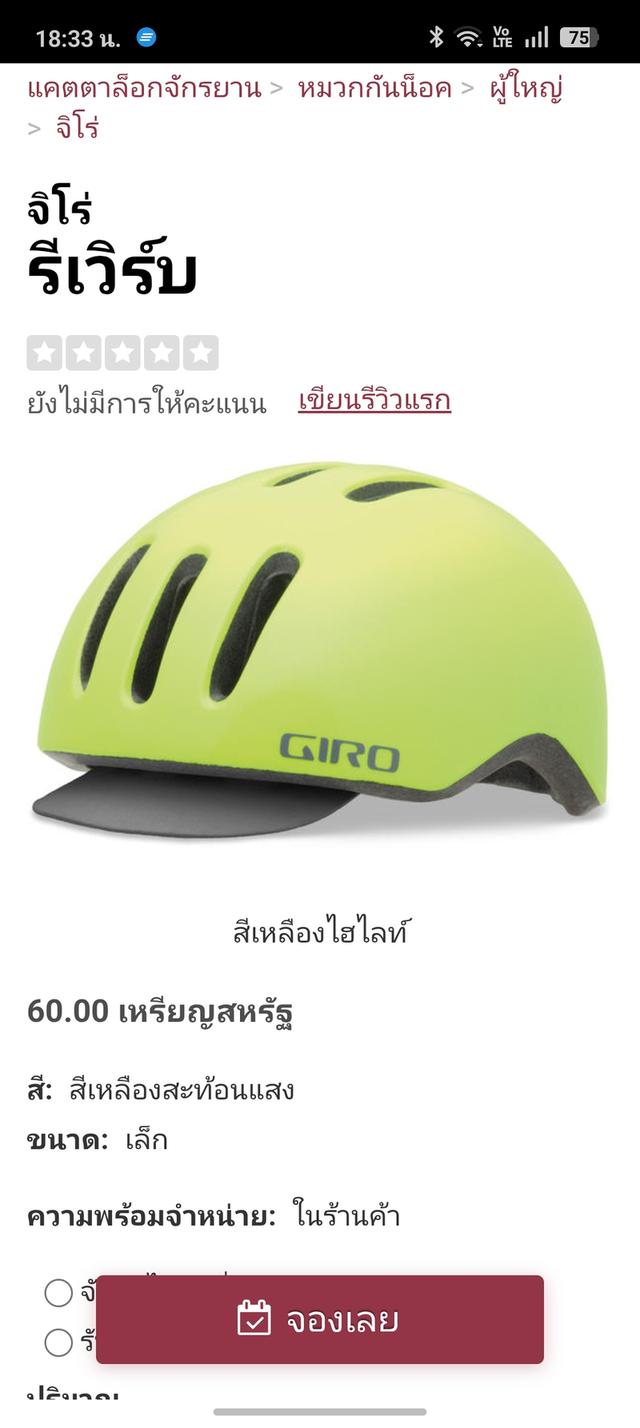 หมวกจักรยาน Giro Reverb สีเหลืองสะท้อนแสง ไซส์ M มือสองสภาพดี รูปที่ 15