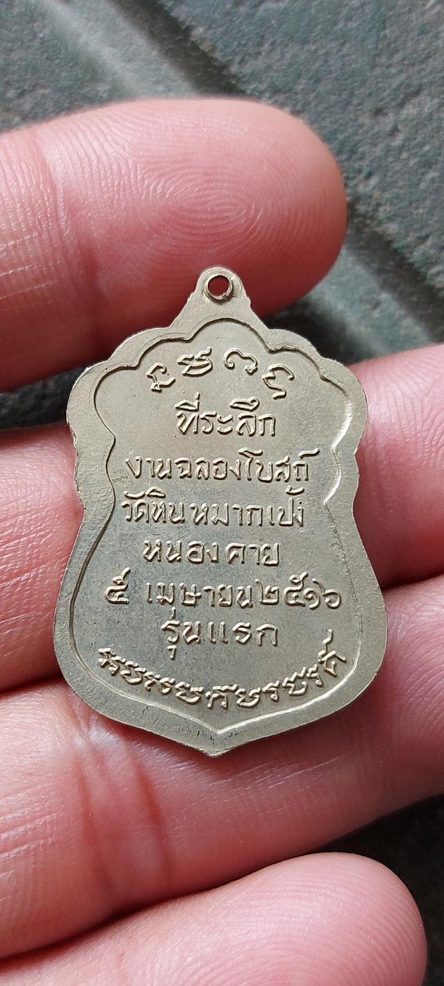 หลวงปู่เทศน์ วัดหินหมากเป้ง