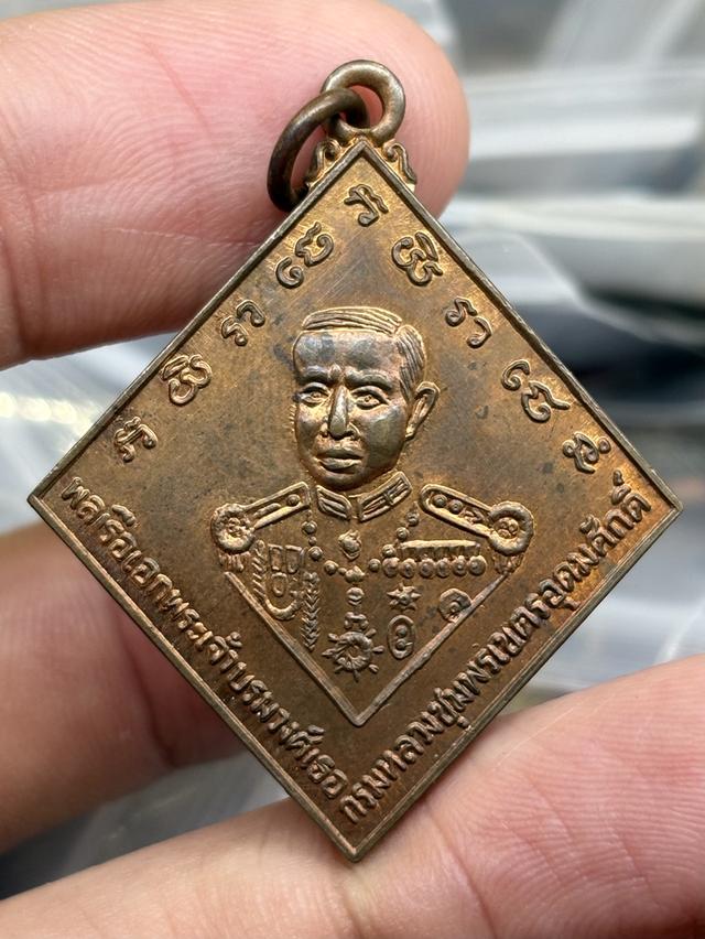 เหรียญ กรมหลวงชุมพรเขตอุดมศักดิ์ รุ่น อนุสรณ์เรือรบหลวงชุมพร พ.ศ.๒๕๒๓ สวยครับ