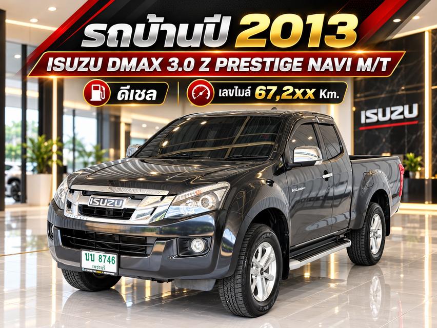 ⭐รถบ้านกระบะแคป ⭐ผ่อนเบา 5,8xx Isuzu Dmax 3.0Z Prestige Navi เกียร์ธรรมดา
