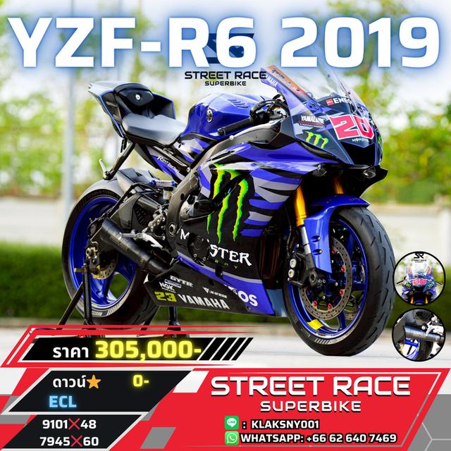 🏍️ Yamaha R6 | 2019 Model (Registered 2020)