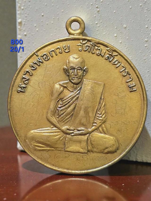 20/1#ขายพระบ้านเก่าๆสวยๆ