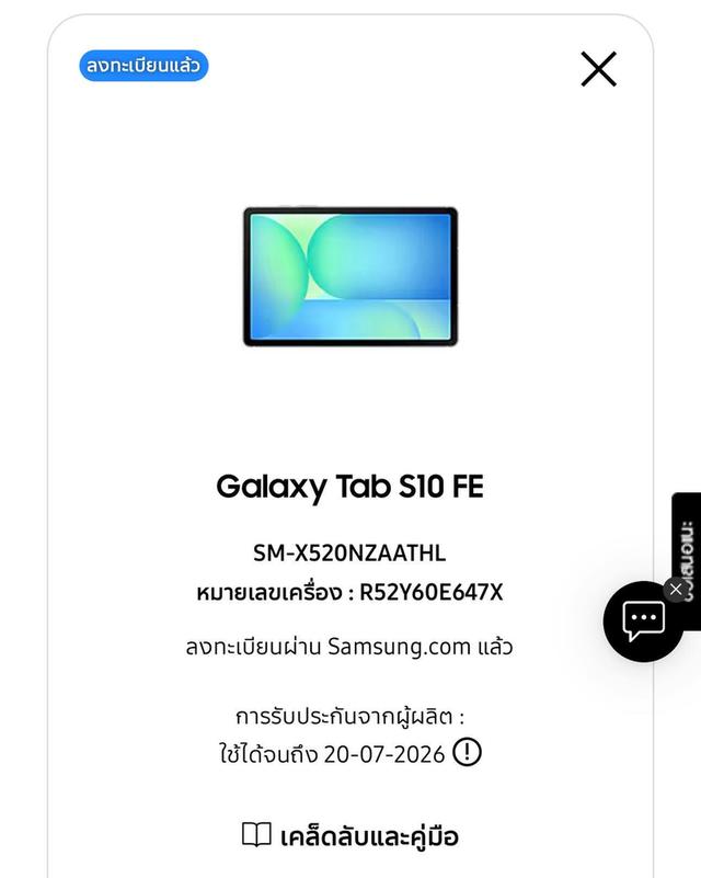 ขายSamsungTabS10FEสีGray128กิ๊กสูนTrueยกกล่องไร้รอยใดๆประกันยาวๆถูกๆ