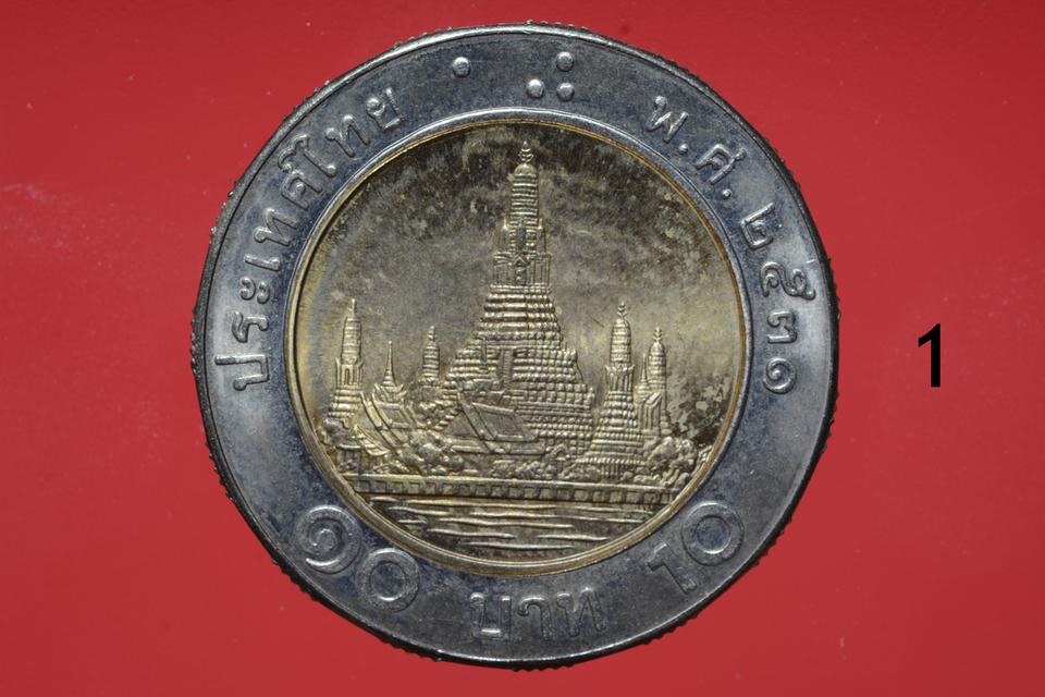 เหรียญ 10 บาท พ.ศ.2531