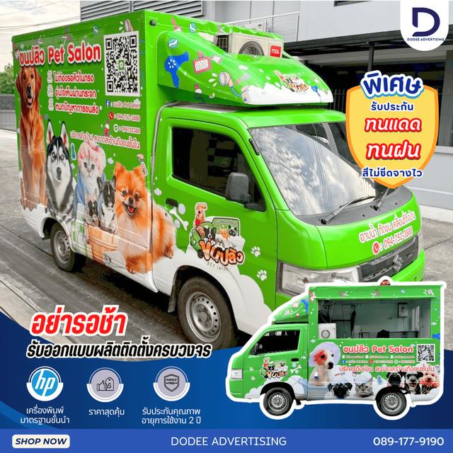 บริการติดสติ๊กเกอร์ติดรถทุกประเภทสติ๊กเกอร์ติดรถขนส่ง รถบรรทุก รถกระบะ รถตู้ รถเก๋ง สติ๊กเกอร์ติดรถบริษัท