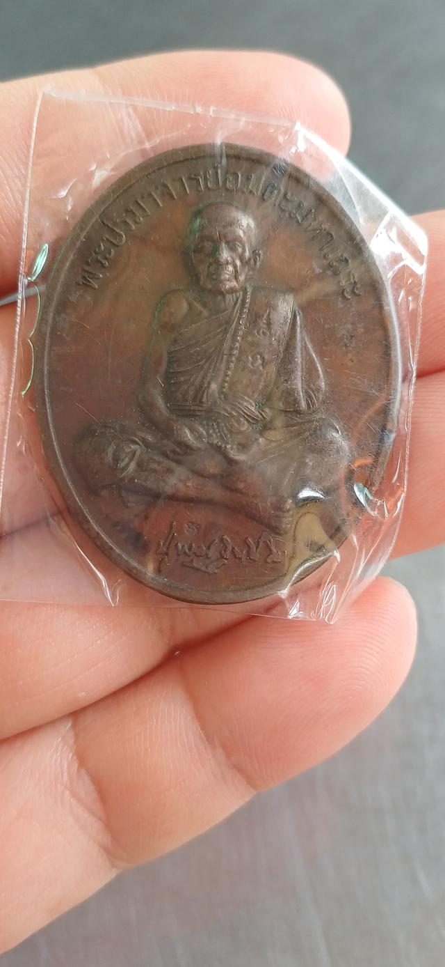 หลวงปู่หมุน เหรียญเศรษฐีเงินล้าน วัดบ้านจาน อายุ 109 ปี เนื้อทองแดง