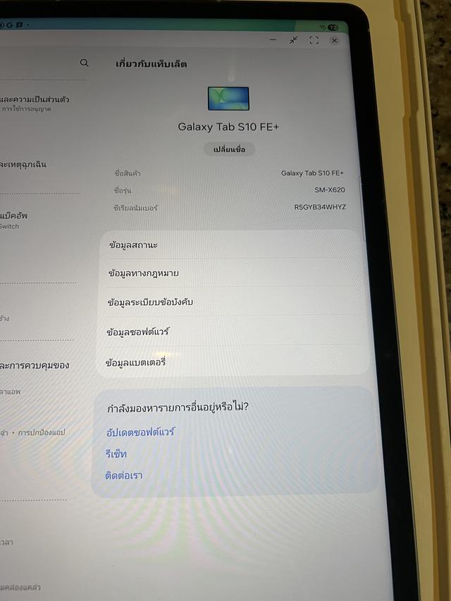 ขายSamsungTabS10FEPlusสีMoonstone256กิ๊กRam12มีกล่อฃใช้งานดีถูหๆ รูปที่ 7