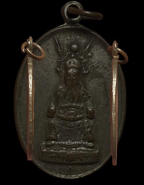 หรียญ เจ้าพ่อกวนอู แควใหญ่ ปากน้ำโพ 3