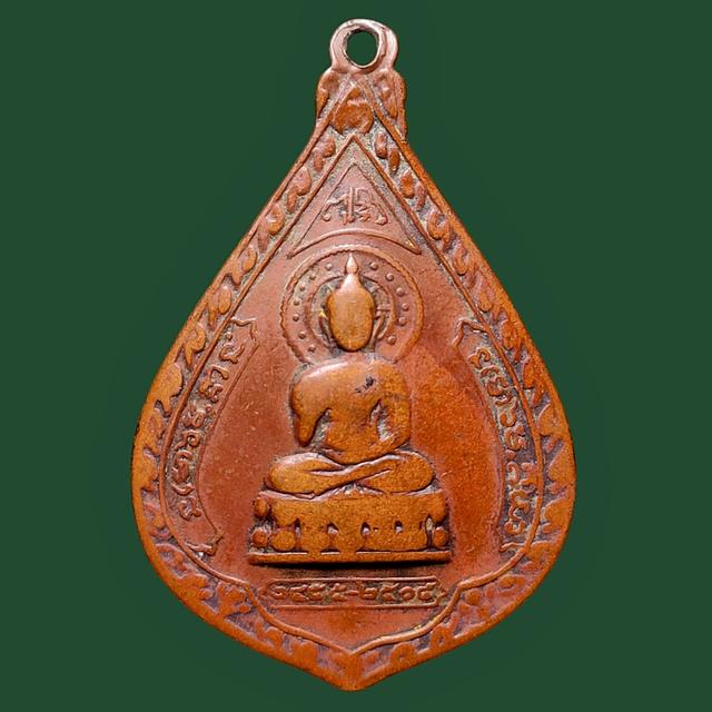 เหรียญหลวงปู่แสง ธัมมธโร วัดมหาชัย จ.หนองบัวลำภู ปี2515 2