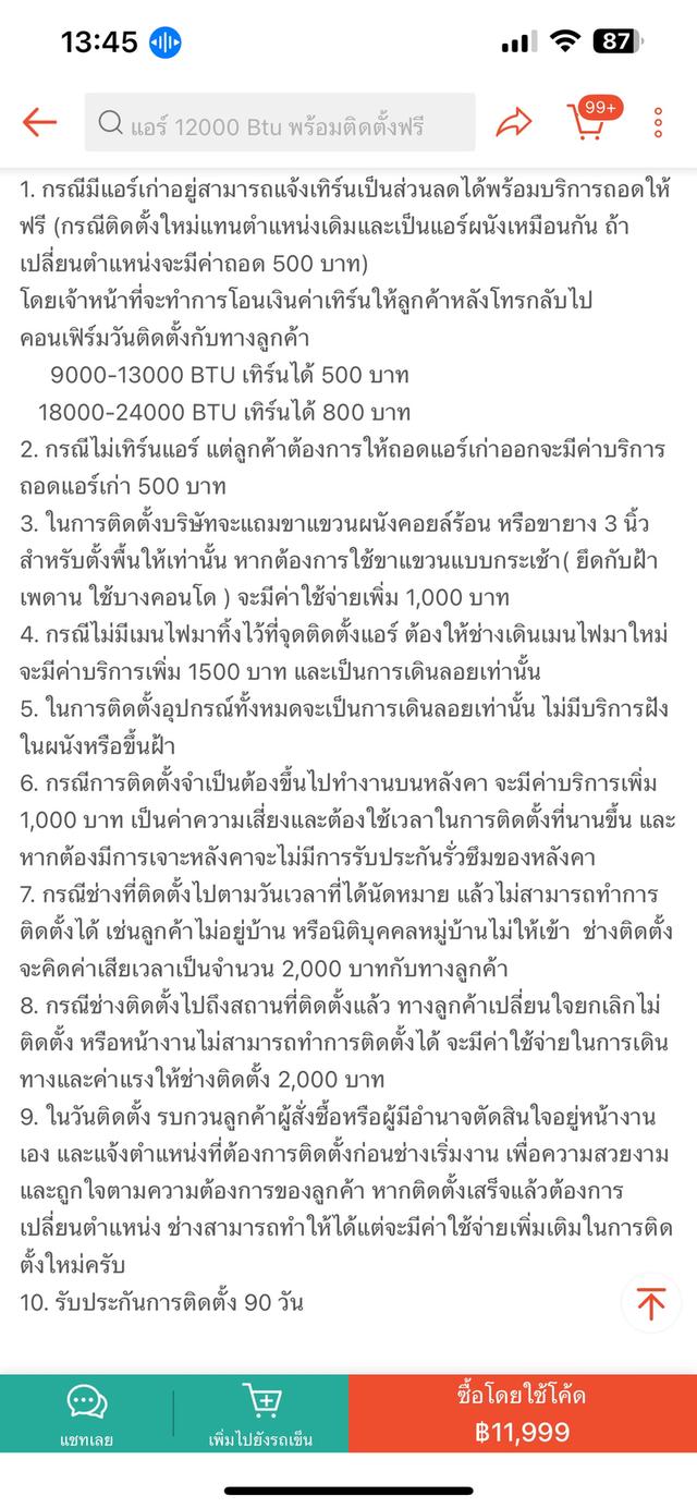 แอร์ DAIKIN MAX INVERTER SABAI SERIES🍊รุ่นFTKBรุ่นประหยัดไฟ 18000BTU ซื้อมา20,299 มีใบเสร็จคู่มือให้ ติดตั้งใหม่เมื่อ 25 ต.ค. 68 ย้ายบ้านเลยขายค่ะ รูปที่ 19
