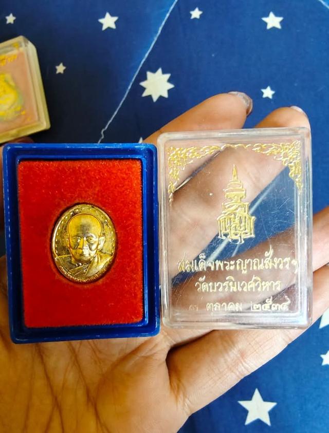 เหรียญสมเด็จพระญาณสังวรฯ พระสังฆราช วัดบวรฯ ปี2534