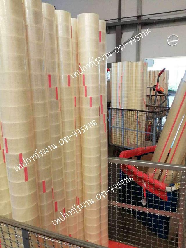 เทปกาว เทปปิดกล่อง เทปโอพีพี เทปใสราคาโรงงาน 081-7757116 6