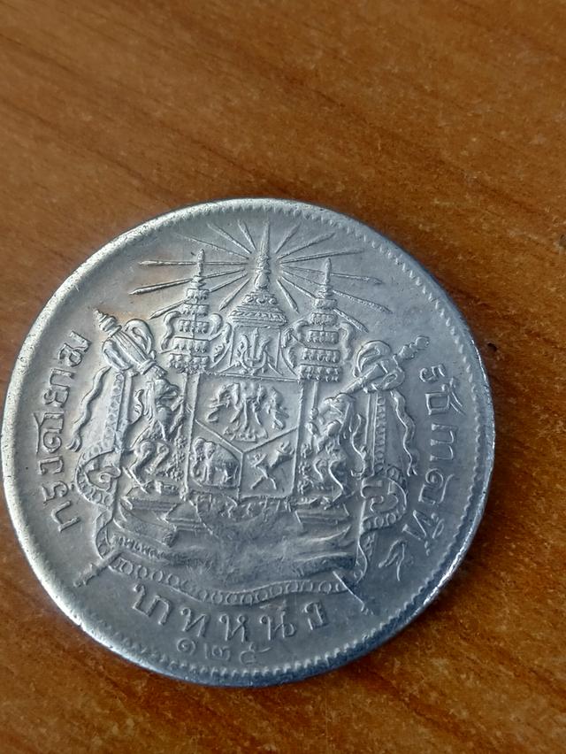 1 บาท รัชกาลที่ 5  กรุงสยาม