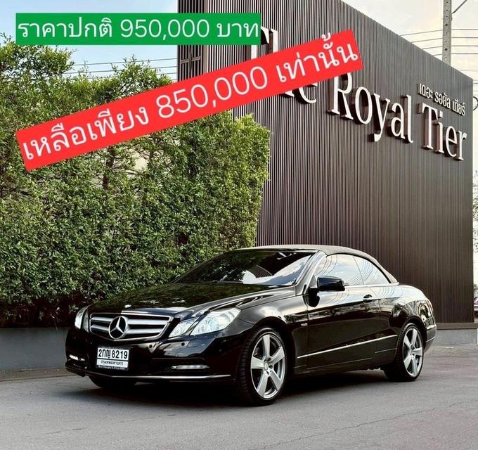 รหัสรถ AP8219 Mercedes-Benz E 200 Cabriolet AMG Dynamic (W207) ปี 2011