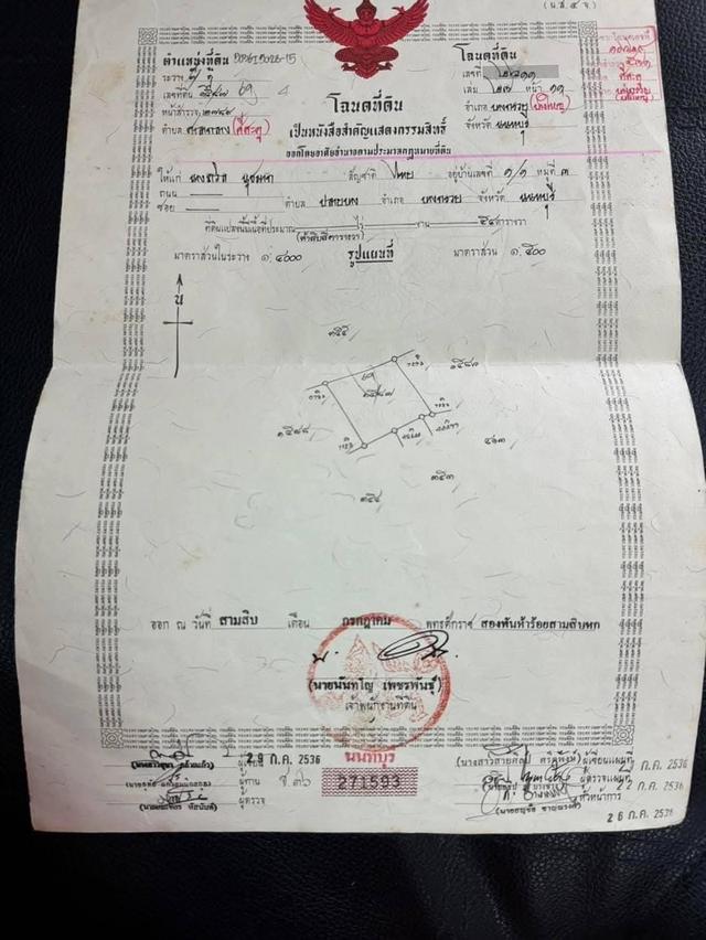 ขายที่ดินในซอยวัดศรีประวัติ ขายด่วน ขายถูก ขายขาดทุน 4