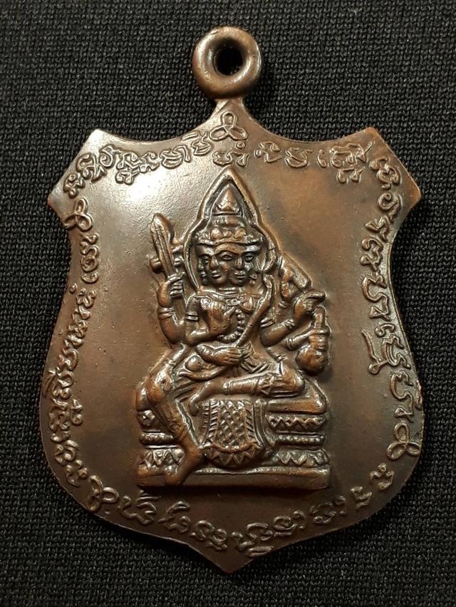 เหรียญพระพรหม หลวงปู่ดู่ วัดสะแก จ.อยุธยา ปี 2528 เนื้อทองแดงรมดำสภาพยังสวย