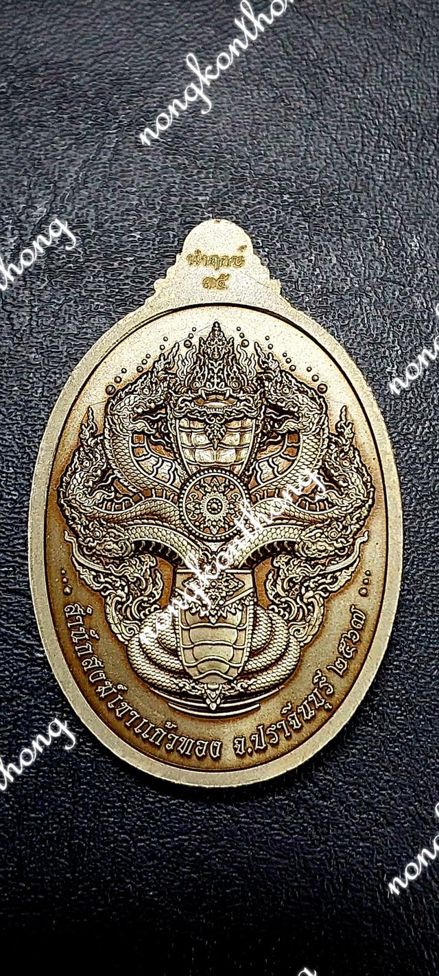 หลวงปู่บุญมา โชติธัมโมเหรียญ เมตตา บารมีงานชุบ เนื้ออัลปาก้าซาติน คุ้ยพื้นลงยาชมพู ลงยาจีวร เลข ๓๕ จัดสร้าง ๔๐ เหรียญ พศ.๒๕๖๗
