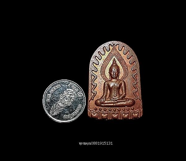 เหรียญสมเด็จพระศรีนพรัตน์ธนบดี หลวงพ่อใหญ่ รุ่น1 วัดนพรัตนาราม จ.ปทุมธานี