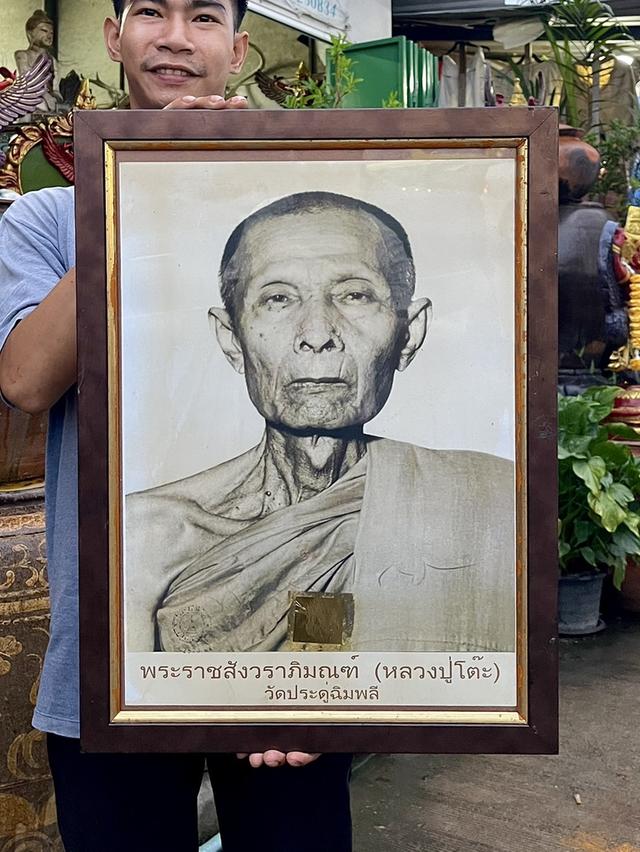 กรอบรูปหลวงปู่โต๊ะ วัดประดู่ฉิมพลี ปี2523 ขนาด47x63cm