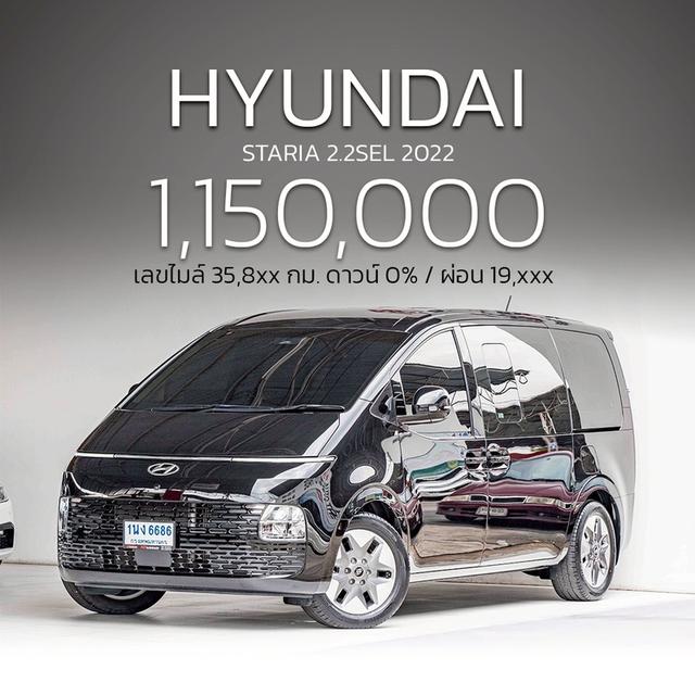 รหัสรถ NP6686  HYUNDAI STARIA 2.2SELปีรถ : 2022