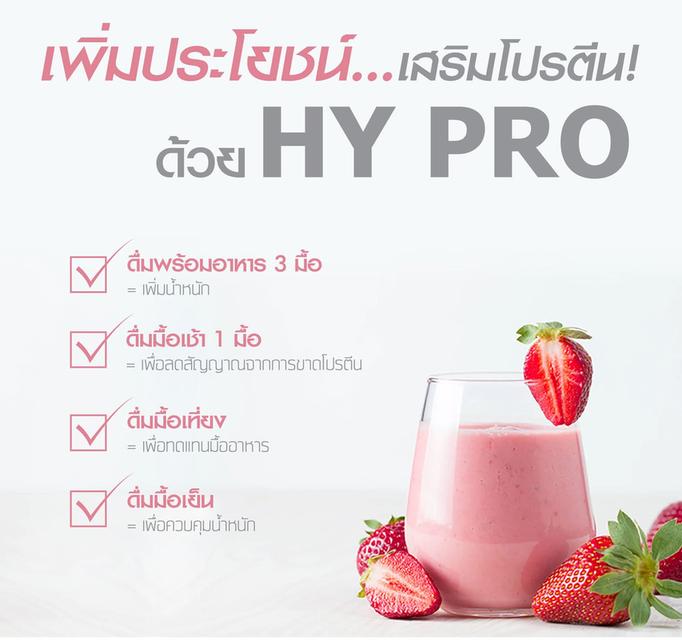 ขายอาหารเสริมไฮโปรรสสตอเบอรี่ ใช่ดื่มเพื่อควบคุมน้ำหนักหรือดื่มเพื่อเพิ่มน้ำหนักหรือใช้ทดแทนมื้ออาหาร 6