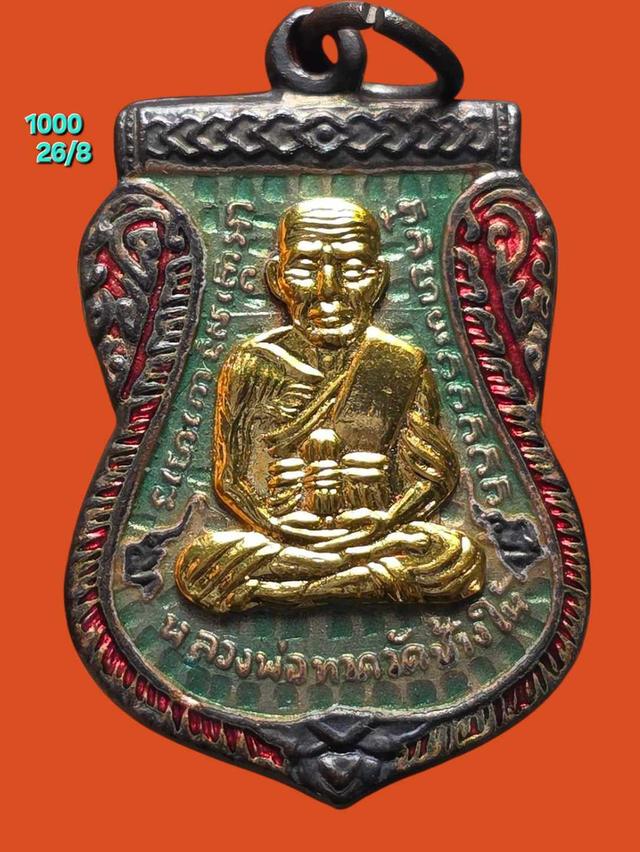 26/8#ขายพระบ้านเก่าเก็บ