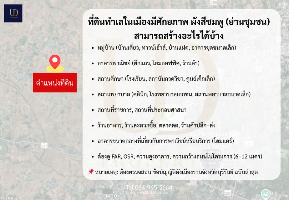 🌟 #ขายที่ดินถูกมาก อ.เมืองบุรีรัมย์ 🌟 6 ไร่ 2 งาน 77 ตร.ว. (ขายยกแปลง) 📍 ที่ตั้ง : ต.หนองตาด อ.เมืองบุรีรัมย์ จ.บุรีรัมย์ 31000 2