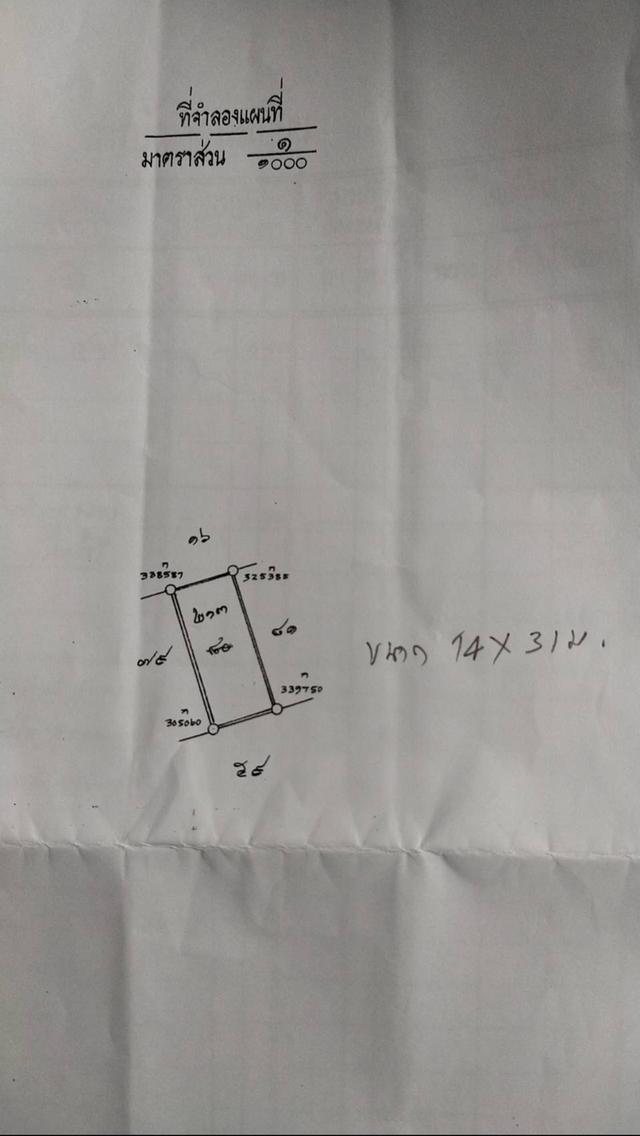 ขายที่ดินเปล่า เขตสายไหม กรุงเทพฯ 4