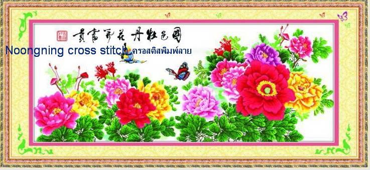 ร้าน Noongning Cross stitch ครอสติสพิมพ์ลาย จำหน่ายอุปกรณ์ครอสติส ภาพติดเพชร1007 3